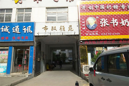 密州工商银行家属院3室1厅1卫29.9万69m2出售